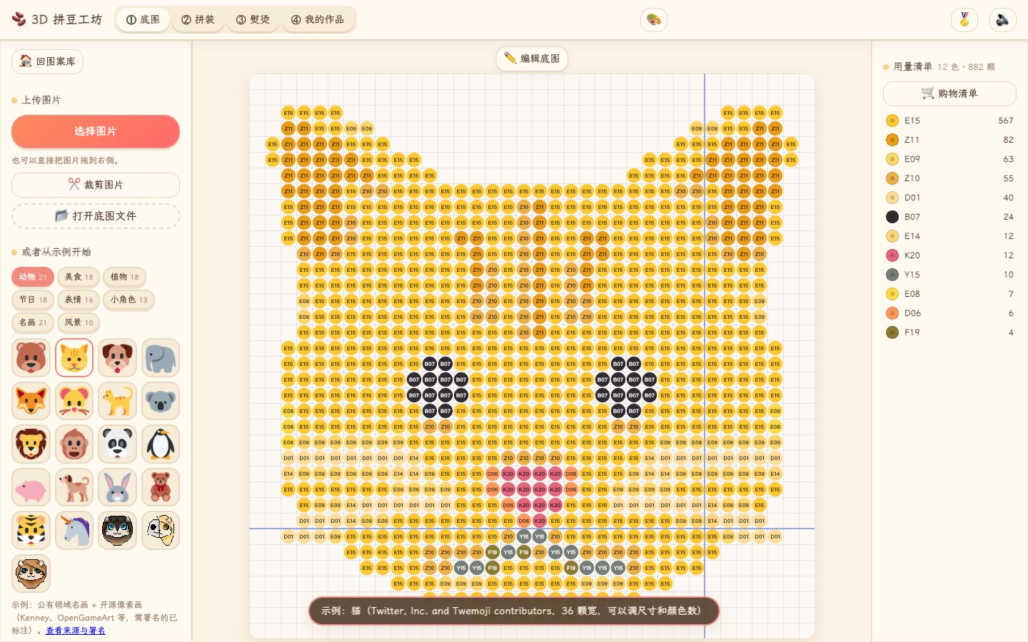 底图
