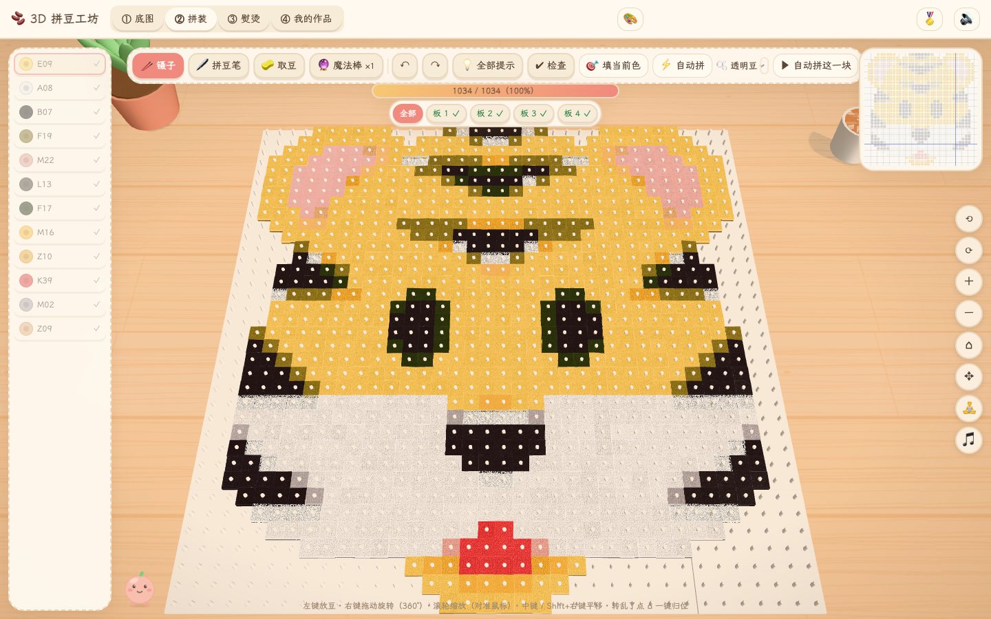 拼装