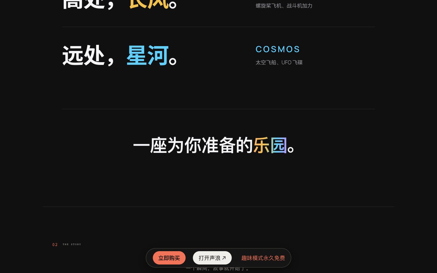 官网声音区块